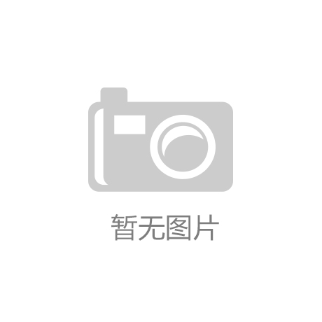 八戒体育官方网站新华全媒+｜互助双赢 共创将来——来自2023年环球商业投资增进