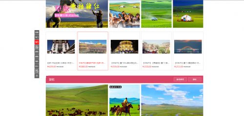IM体育官方网站内蒙古草原游览平台专门的游览电子商务平台(图2)
