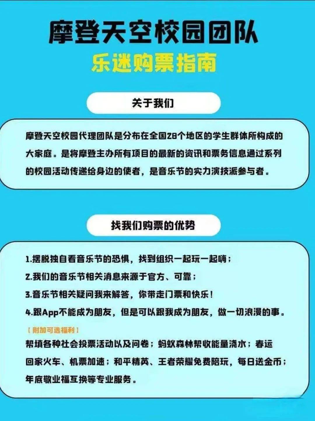 IM体育官方网门生署理月入过万表演黄牛隐于校园(图11)